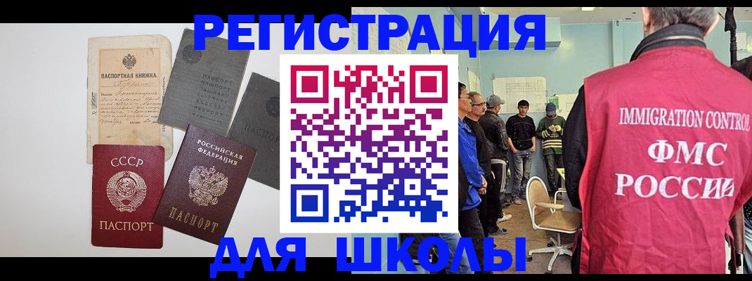 временная регистрация собственник в Светлогорске